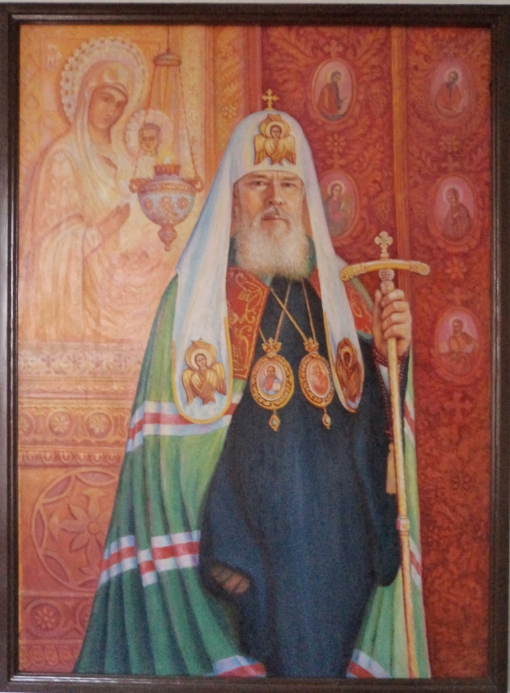 Паршиков портрет Патриарха Алексия